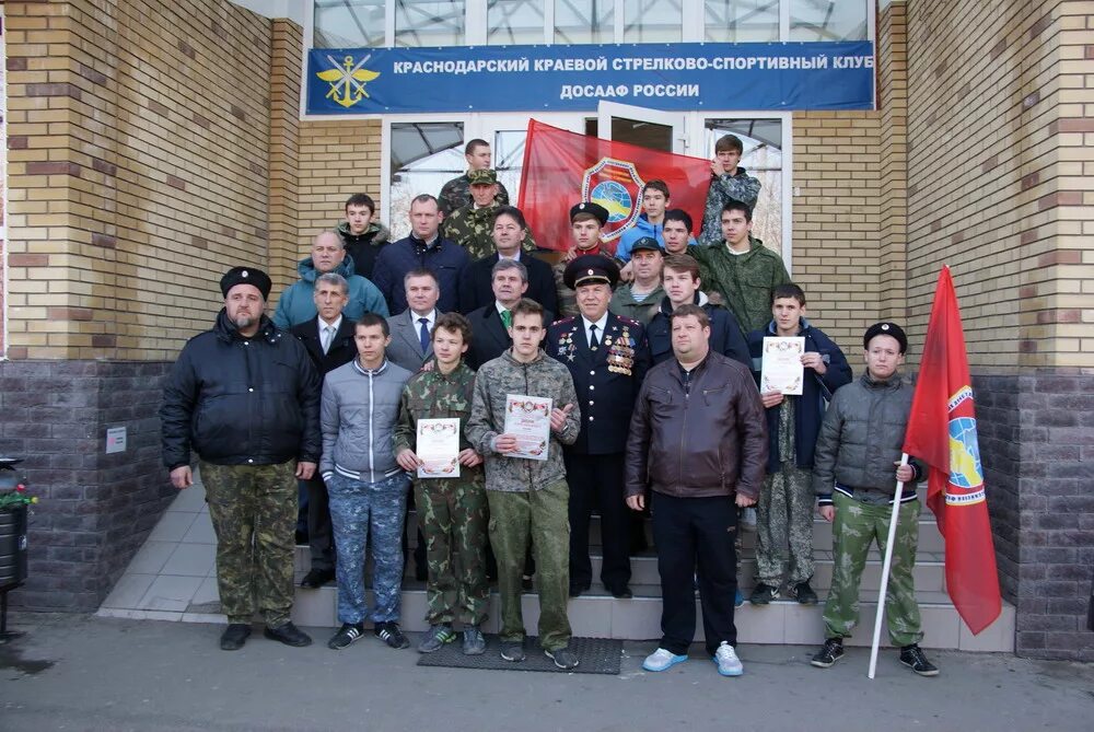 краснодарская региональная общественная организация