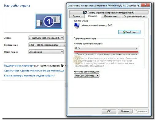 Ноутбук частота экрана