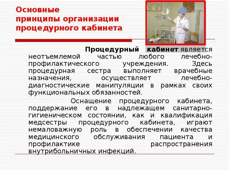 Досрочное назначение медиков