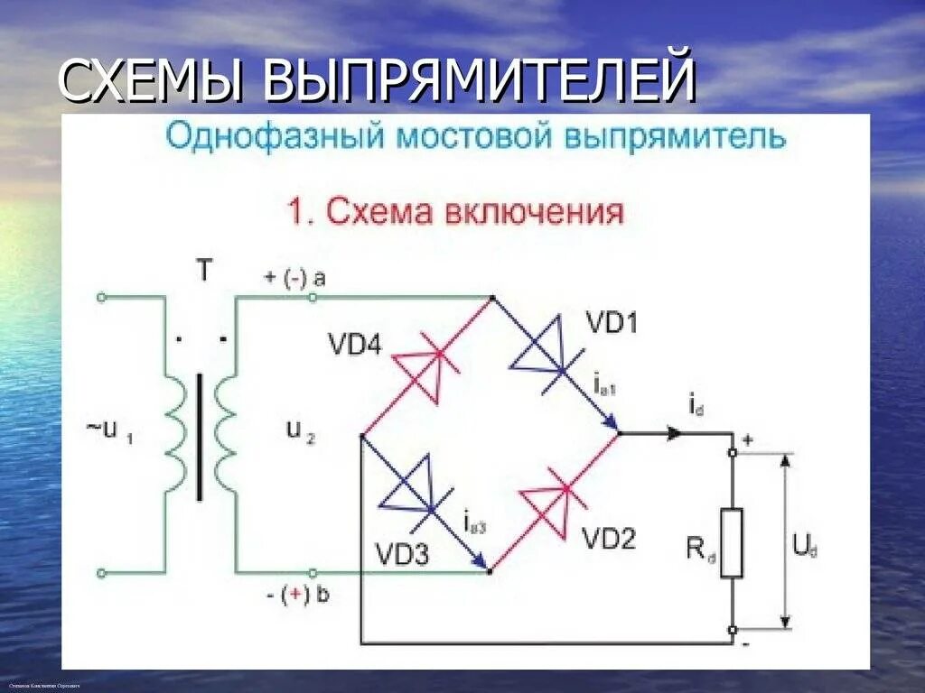 Диоды в выпрямитель напряжения