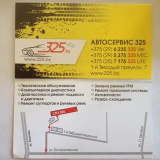 1 й твердый переулок 7 минск