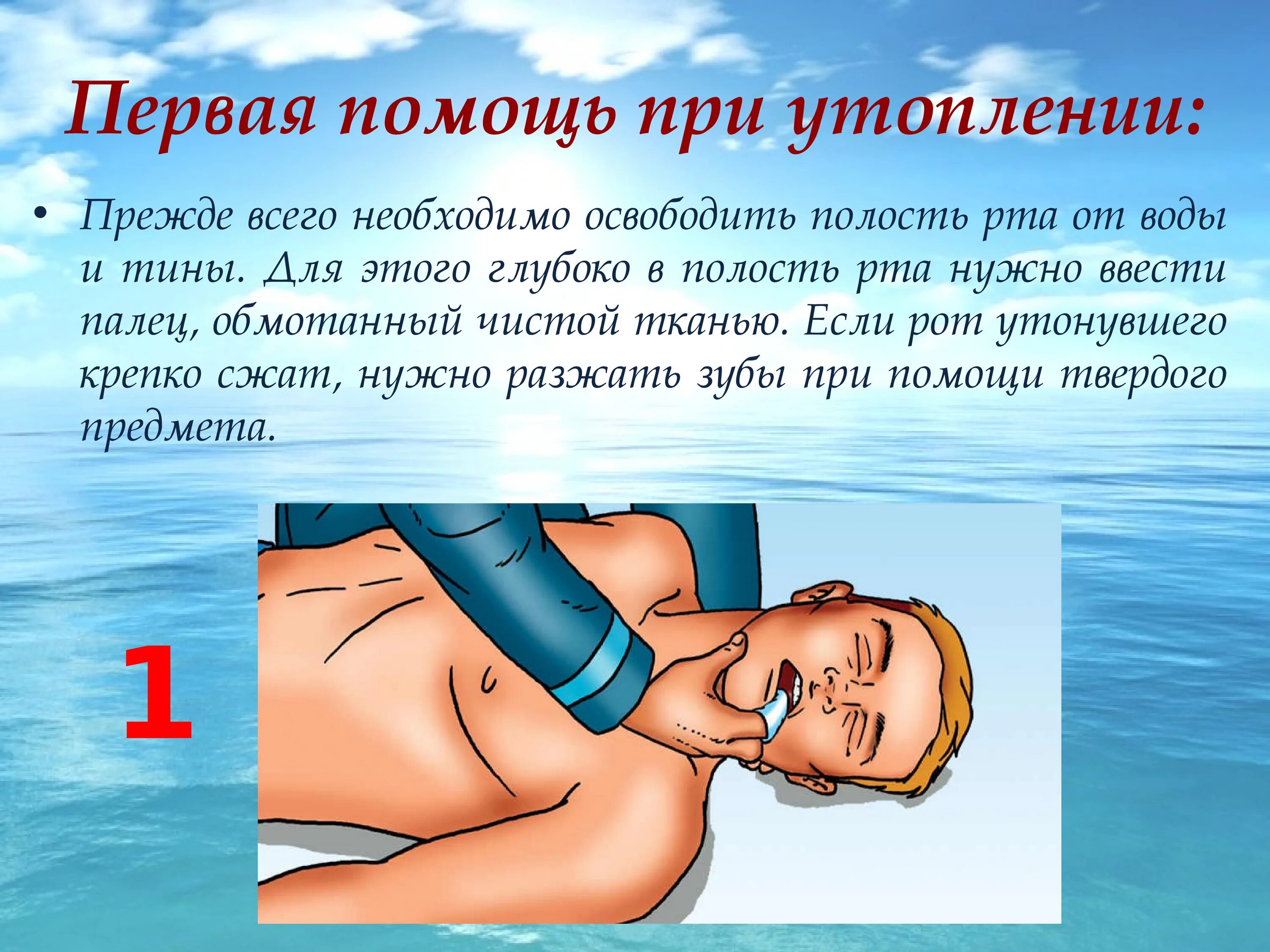После пребывания в воде