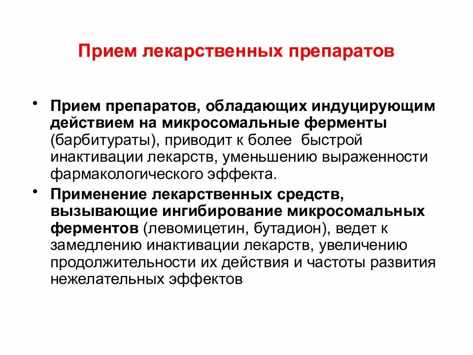 Лекарственно индуцируемой. Антибиотик индуктор микросомальных ферментов печени. Лекарственно индуцируемой. Гит гепарин индуцированная тромбоцитопения. Сульфаниламиды диуретики.
