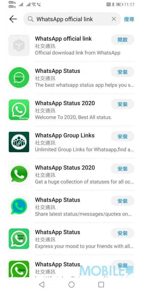 Вацап на Хуавей. Huawei уведомления WHATSAPP. Обновление вацап для андроид Хуавей. Хуавей экран ватсап. Ватсап на хуавей просит официальную версию