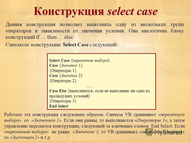 пример запроса select where. оператор select case что проверяет. сортировка mysql. Sql select структура. конструкция select.