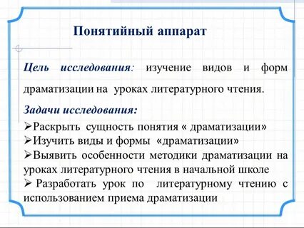 Задания на уроке литературы