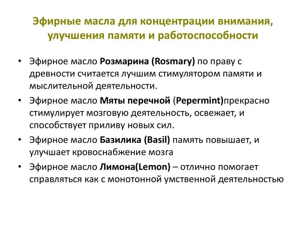 Методы улучшения памяти. Советы по концентрации внимания. Улучшить концентрацию внимания. Как восстановить концентрацию внимания. Как усилить концентрацию внимания.