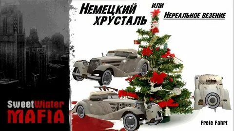 Sweet mafia тюмень