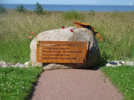 Морской десант петергоф