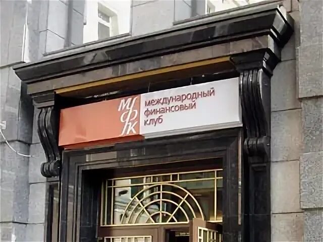 Банк мфк вклады
