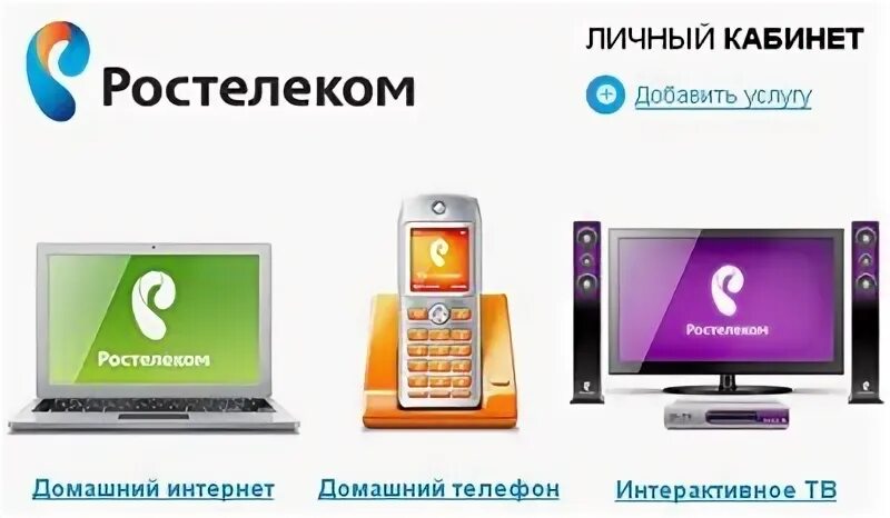 Самый быстрый интернет в Ростове на Дону. ИСС интернет в Ростове на Дону личный. Офис Ростелеком Славянск на Кубани. Донтехсвязь Ростов на Дону провайдеры. Номер телефона ростовского ростелекома