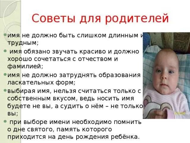 Какое имя должно