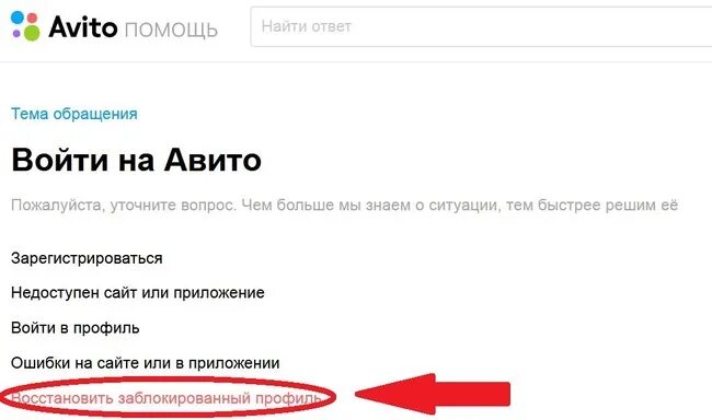 Бан на авито. Блокировка аккаунта авито. Как разблокировать аккаунт на авито. Как разблокировать учетную запись на авито. Бан аккаунта авито.