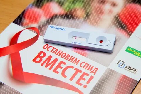 Сдать экспресс тест на вич