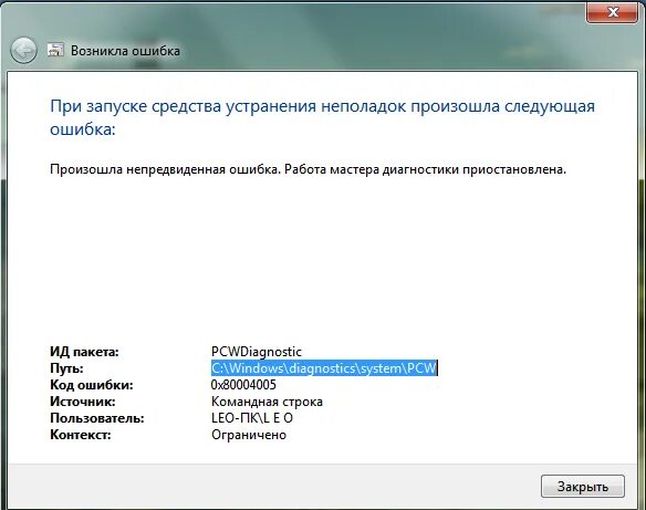 Устранение неполадок Windows 7. Мастер диагностики и устранения неполадок. Мастер диагностики Windows. Средство диагностики Windows 7.