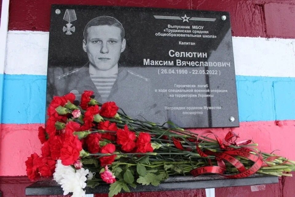 Список погибших в сво по областям. Доска памяти погибших. Мемориальная доска памяти погибших в Украине. Кавалер ордена Мужества сво. Мемориальная доска памяти орден Мужества.