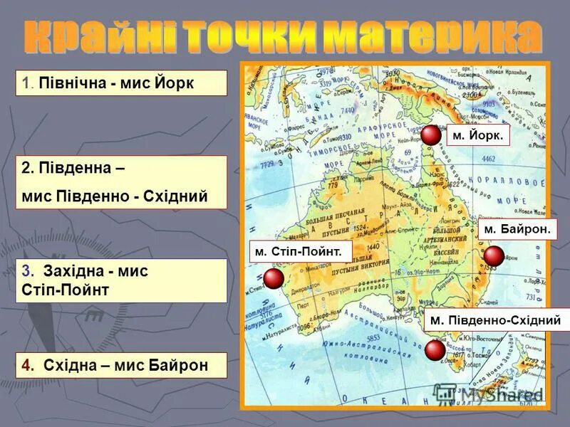крайние точки австралии на карте. крайние точки: мыс йорк, мыс саут-ист-пойнт, мыс стип-пойнт, мыс байрон. координаты м байрон. географические координаты мыса байрон в австралии. австралия самый маленький континент.