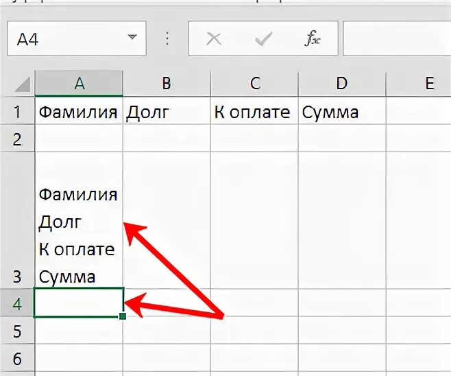 Как делать переносы в excel. Перенос строки в ячейке excel. перенос текста в ячейке в excel. перенос текста в эксель в ячейке. в экселе перенос текста в ячейке.