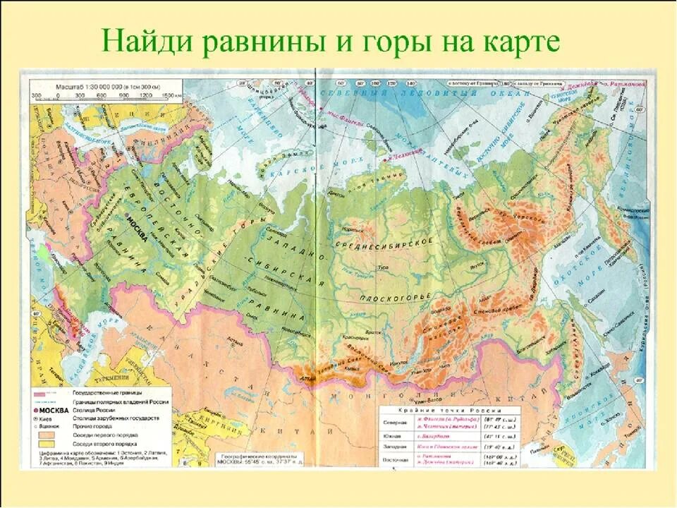 Горы россии 5 класс география. Горы равнины низменности на контурной карте 5 класс. Карта России физическая и низменности хребты. Географическая карта России равнины. Горы и низмерности России ката рельефа.