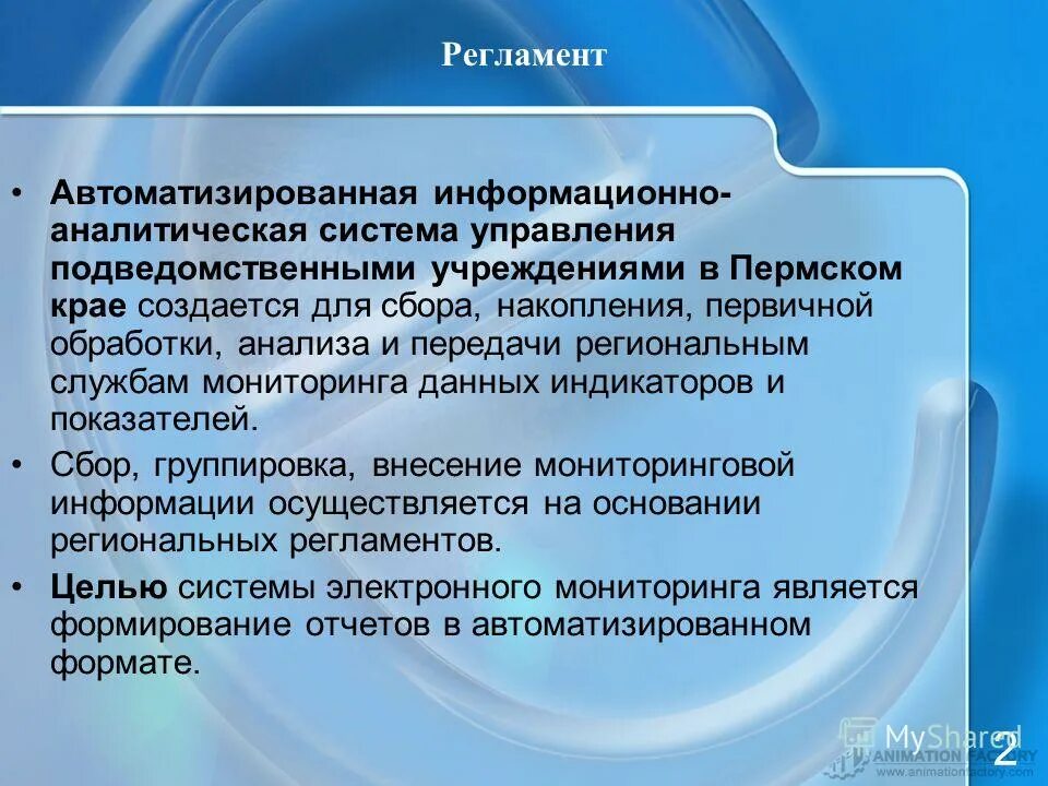 Инженер-наладчик асу тп. Этапы сопровождения ис. Автоматизированная информационная система методиста. Сопровождение автоматизированных информационных систем. Автоматизация производства.