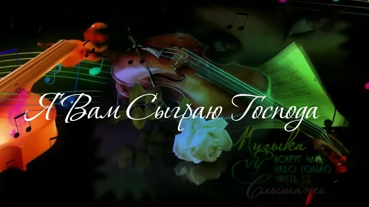 Т р песня. Егор крид 58 обложка. Т р песня. Песенники с аккордами для аккордеона. Ноты песен для аккордеона.