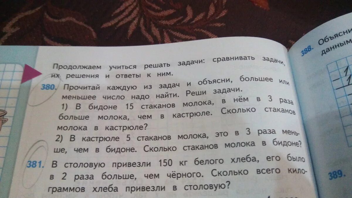 Сколько стаканов воды в бидоне 1