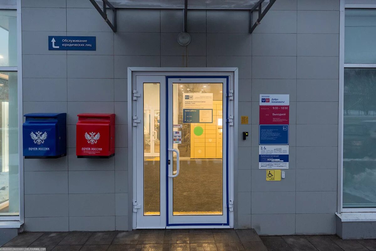 почта россии отделение. отделение почты. опс новое. объекты почтовой связи. почта россии интерьер.