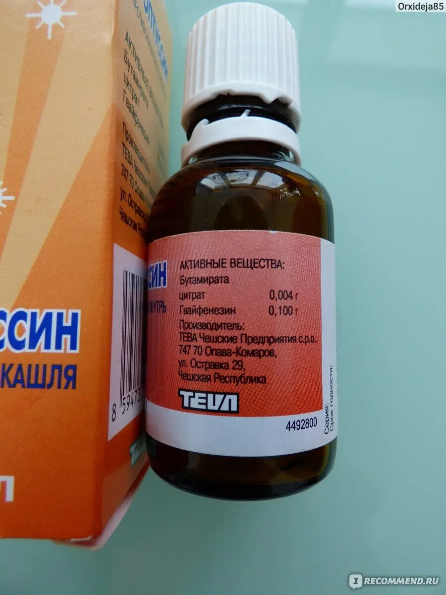 Сухой раздражающий кашель. Стоптуссин капли для детей. строптусинкапли для детей. стоптуссин от кашля для детей. сухой кашель у ребенка.