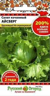 Салат айсберг семена