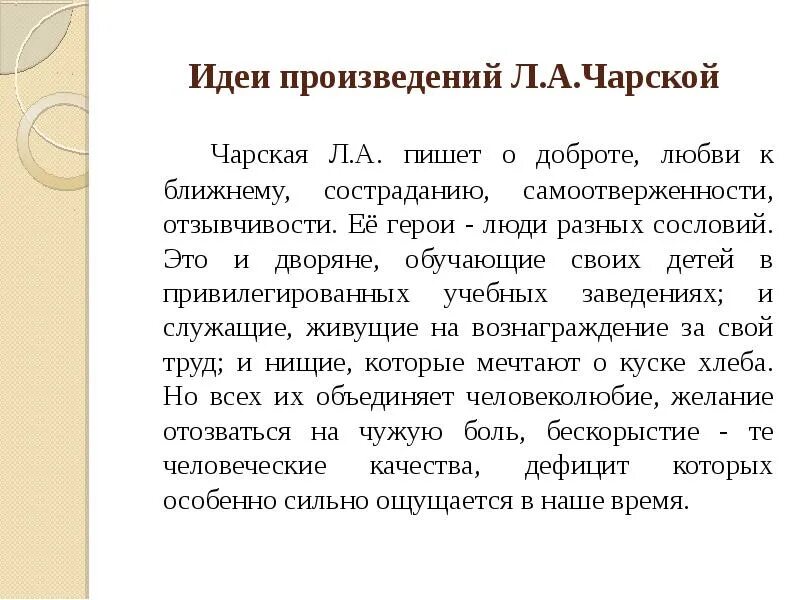 Сочинение Чарская тайна. Сочинения Лидии Чарской. Рассказ тайна л.а Чарской.