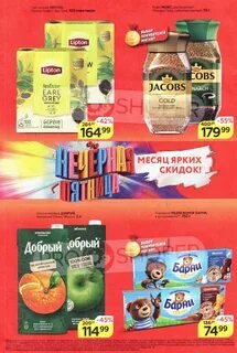 Акция в магните с 10