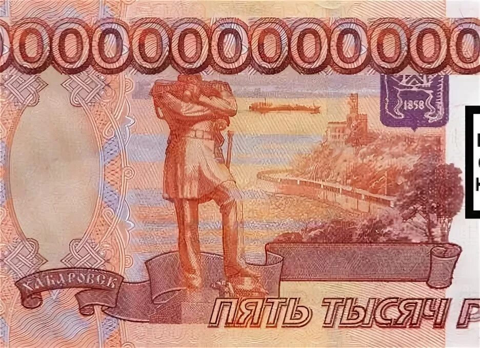 17 000 р. Купюра 5000 рублей. миллион рублей одной купюрой. милион рублей одной купюрой. купюры россии 5000 рублей.