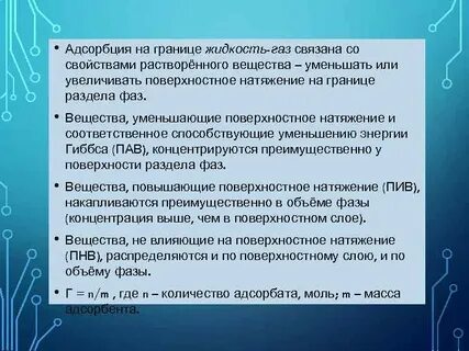 Границы жидкостей
