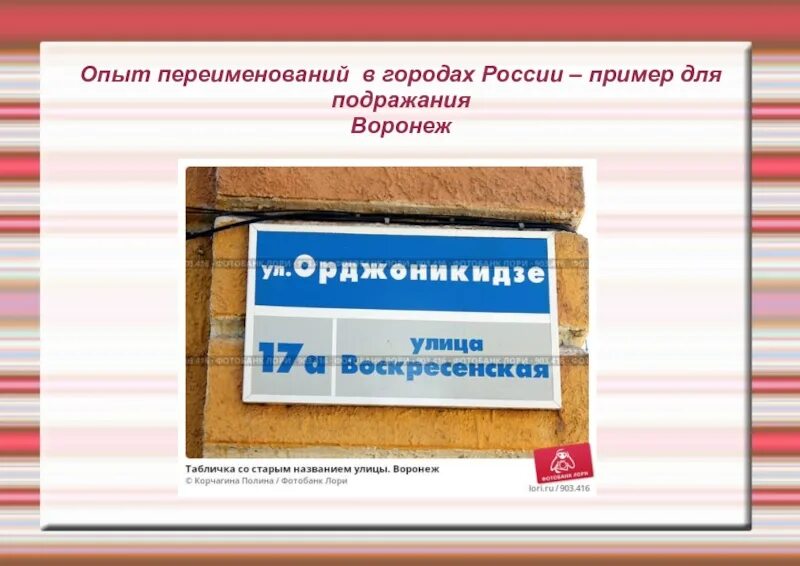 Изменение название городов. Переименование городов. Переименованные города России. Переименованные советские города. Переименование городов России под влиянием общественных изменений.