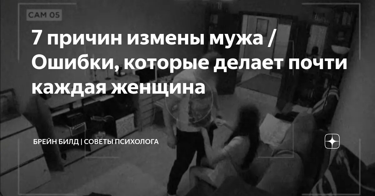 Закон о супружеской измене в россии. Измена мужчины советы психолога. Признаки измены. Измена мужа что делать советы психолога. Признаки измены мужа.