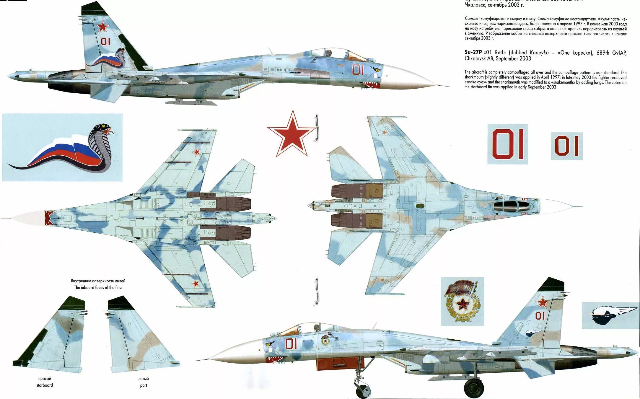 Су 27 1. Су 27 Flanker b. Су-27 схема окраски. Чертёж самолёта Су-27. Су 27 модель снизу.