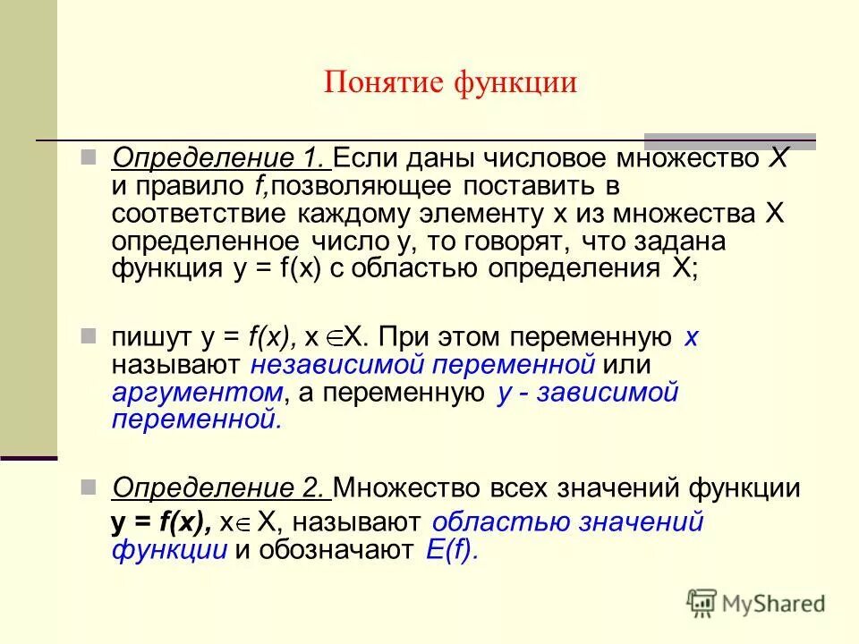 предельная точка числового множества