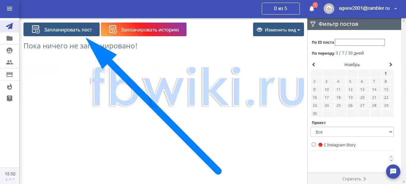 Как сделать отложенный пост. Отложенный постинг в вк как сделать. как создать отложенный пост в фейсбук. как.сделать автопостинг через фейсбук. как создать беседу в инстаграме 2025.
