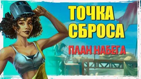 Точка восстания