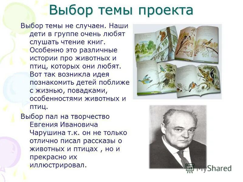 Знакомим детей с творчеством сибирских писателей. Знакомим детей с творчеством сибирских писателей, консультация. Произведения е Калинской.