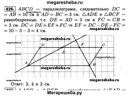 Геометрия 9 класс атанасян объяснение