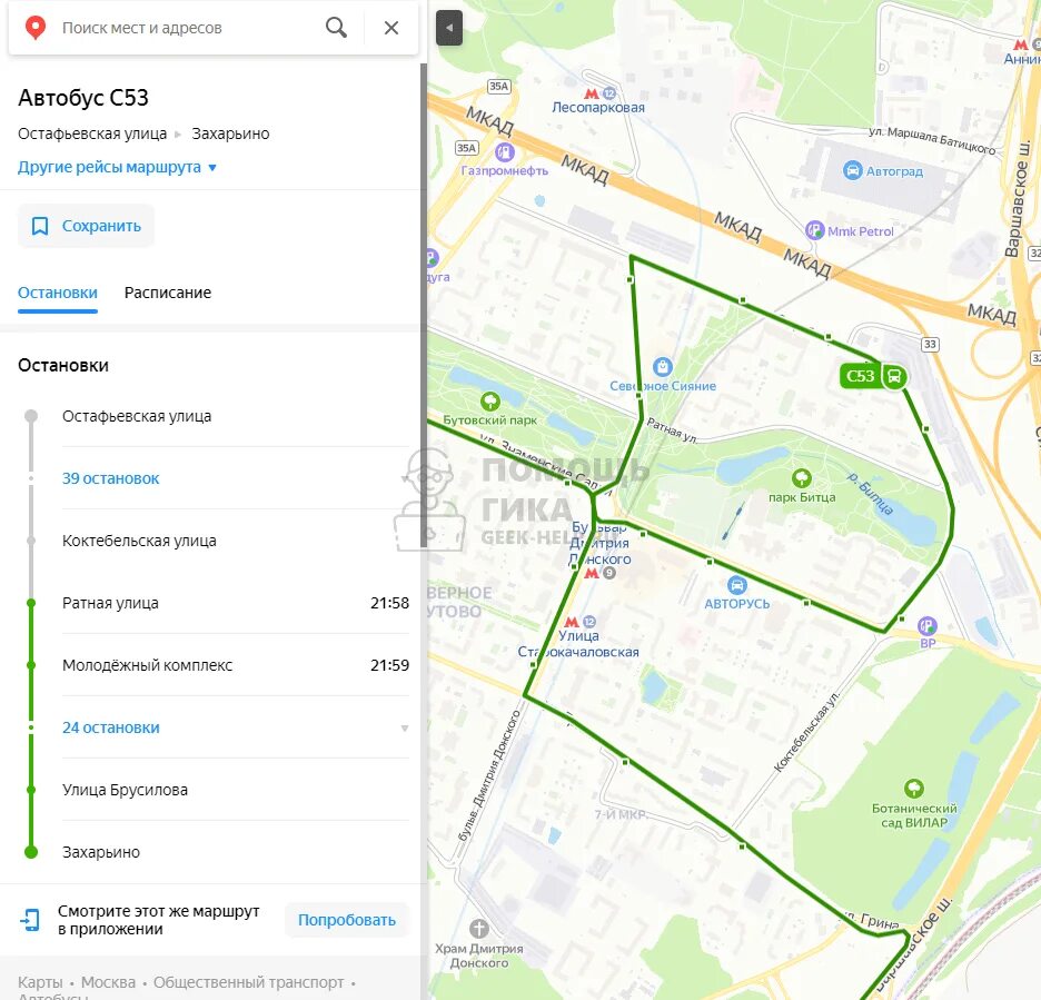 Карта движения автобусов в москве. Отследить автобус карта.