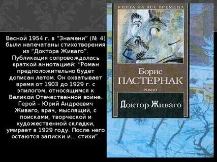 Доктор живаго краткое содержание по главам