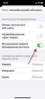 Реклама на заблокированном телефоне как отключить