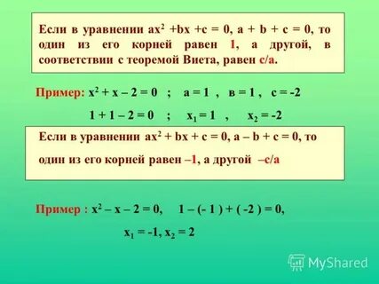 98 х 44 75 уравнение