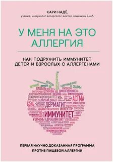 Общая аллергия это