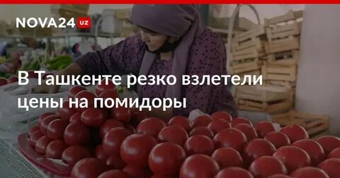 Килограмм помидор серьезнейшее замечание