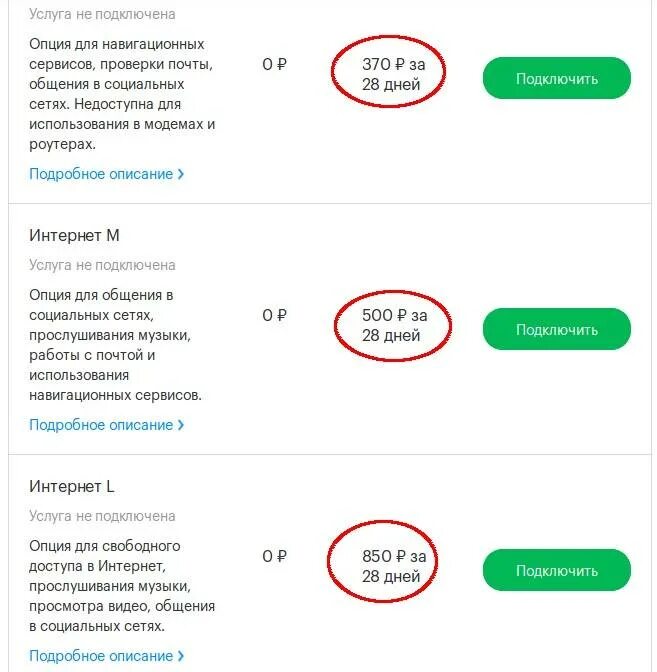 Подключить опцию детям. Подключить опцию детям