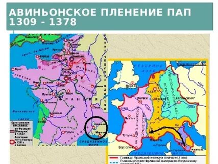 Пленение пап