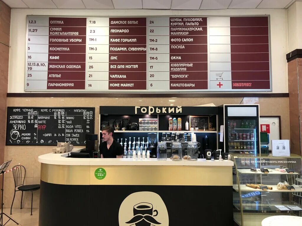 Кафе горький курган. Экспресс кофейня. Кофейня горький. Варшавский экспресс кофейня. Кофейня горький.